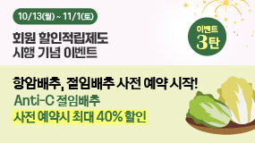 자연드림이야기 홍보이미지3