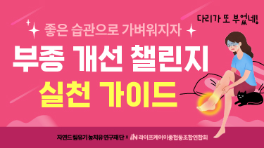 자연드림이야기 홍보이미지3