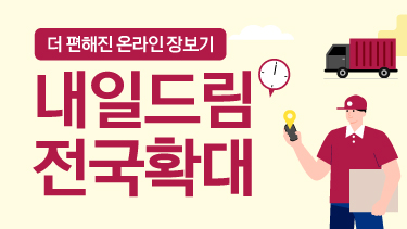 자연드림이야기 홍보이미지1