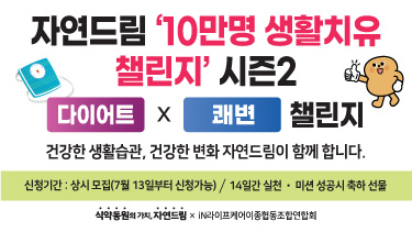 자연드림이야기 홍보이미지1
