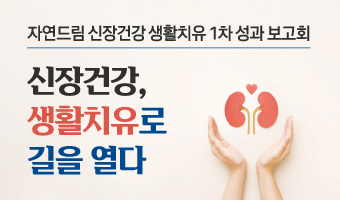 자연드림이야기 홍보이미지0