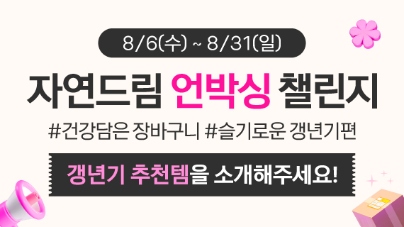 자연드림이야기 홍보이미지5