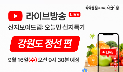 자연드림이야기 홍보이미지1