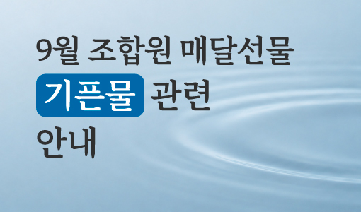 자연드림이야기 홍보이미지2