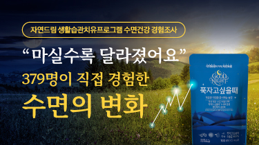 자연드림이야기 홍보이미지0