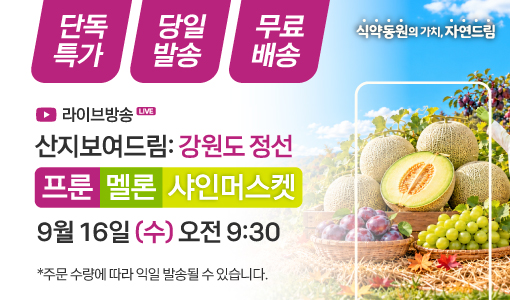 자연드림이야기 홍보이미지2