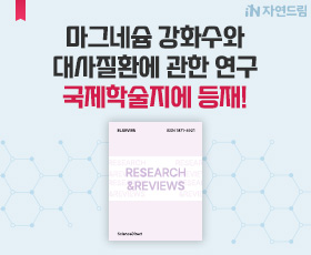 자연드림이야기 홍보이미지1