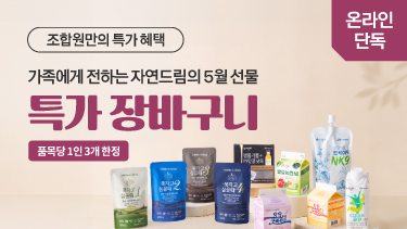 자연드림이야기 홍보이미지0