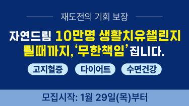 자연드림이야기 홍보이미지1