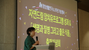 자연드림이야기 홍보이미지0