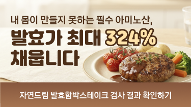 자연드림이야기 홍보이미지0