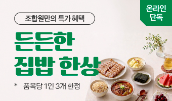 자연드림이야기 홍보이미지1