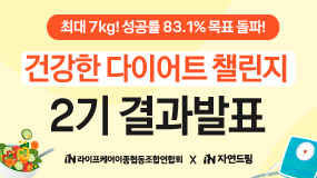 자연드림이야기 홍보이미지1