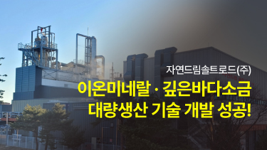 자연드림이야기 홍보이미지0