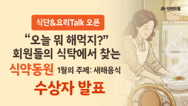 자연드림이야기 홍보이미지1