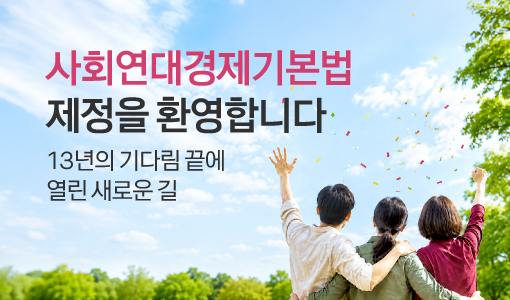 자연드림이야기 홍보이미지1