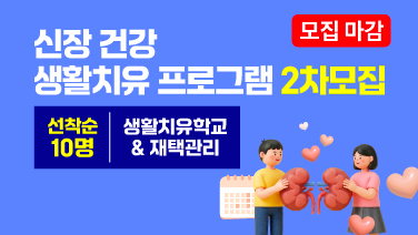 나를 위한 밸런스 한 끼 자연드림 저염 저칼륨 식품 체험단