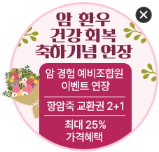 항암소고기죽 연관상품 전국이벤트