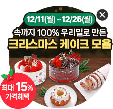 크리스마스 케이크