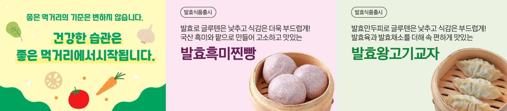 [급식] 발효찐빵, 발효왕고기교자