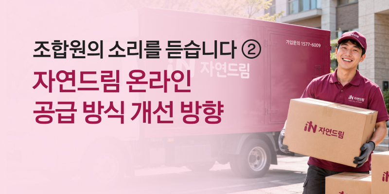 배송설문