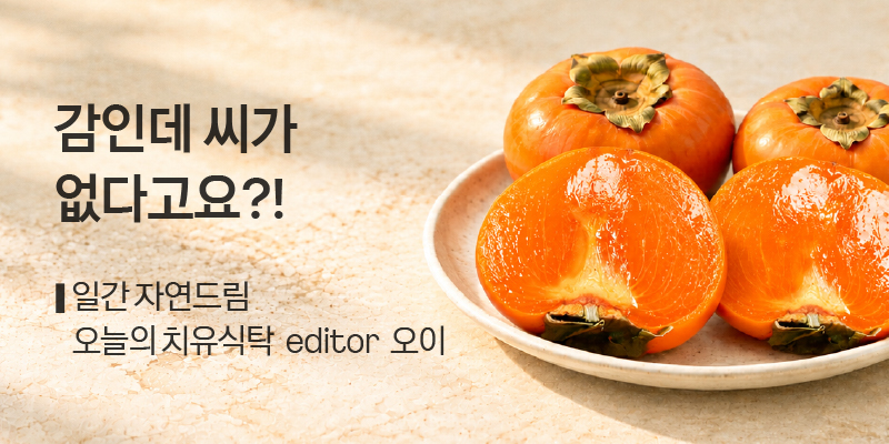 일간자드 청도반시