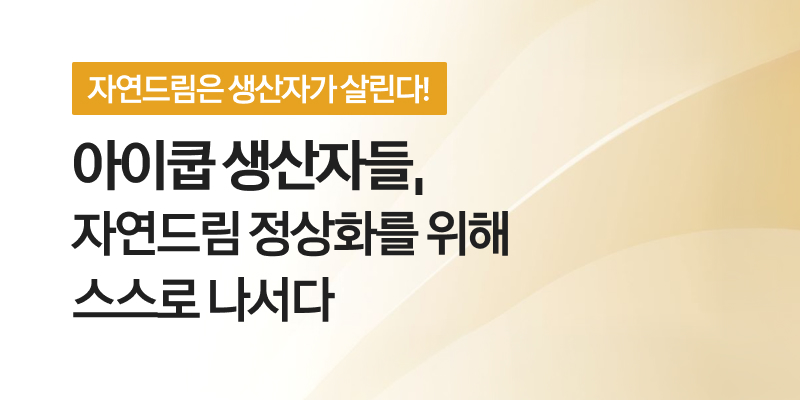 생산자 간담회 소식