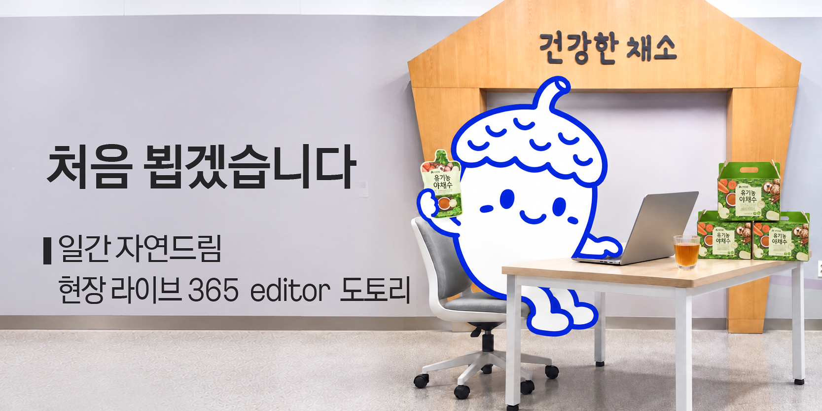처음뵙겠습니다 일간자드