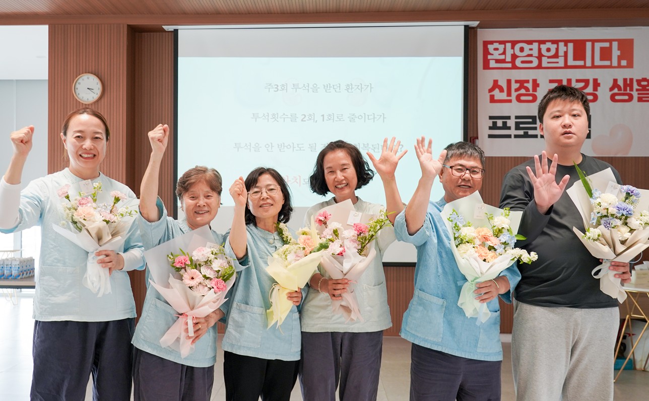 신장건강 생활치유 연구 중간보고와 축하파티