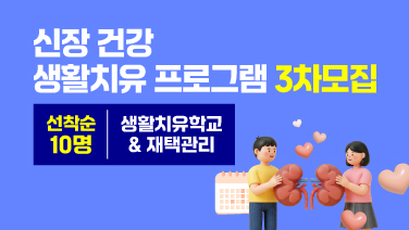 나를 위한 밸런스 한 끼 자연드림 저염 저칼륨 식품 체험단