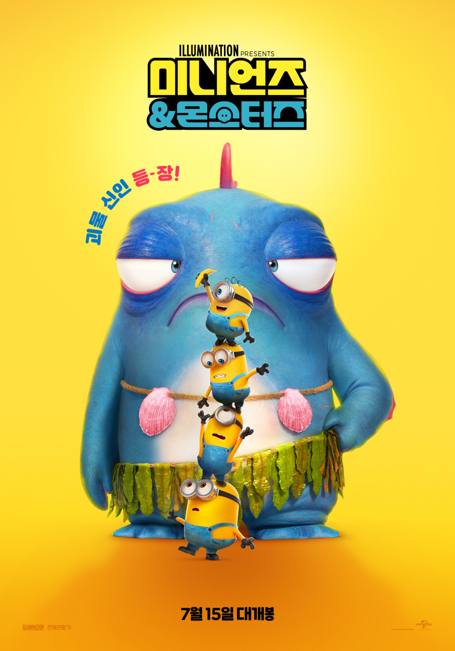 미니언즈&몬스터즈  (전체관람가 /90분)