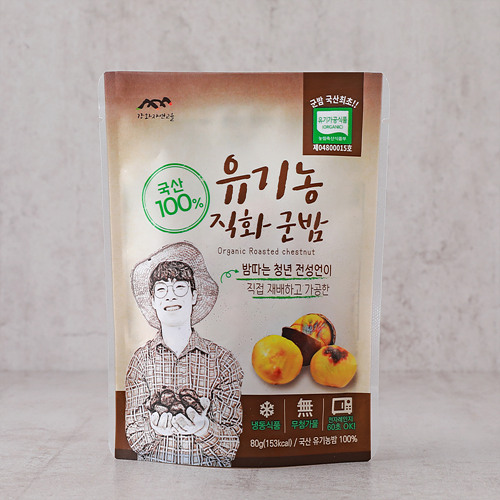 유기농직화군밤 이미지 4