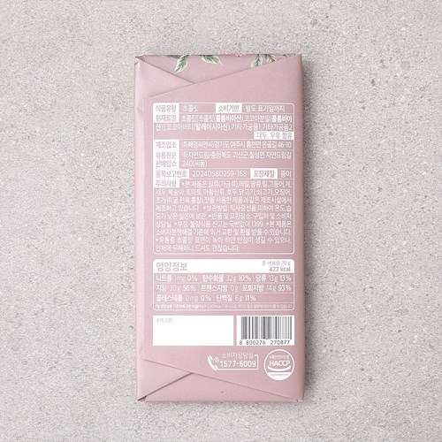 더진한리얼다크발효초콜릿 이미지 4