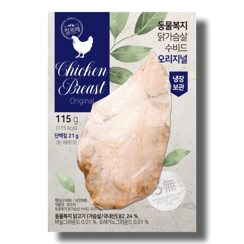 수비드닭가슴살(오리지널)