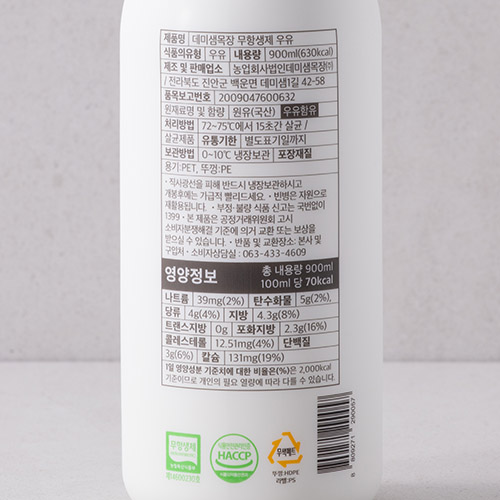 무항생제우유*900ml 이미지 2