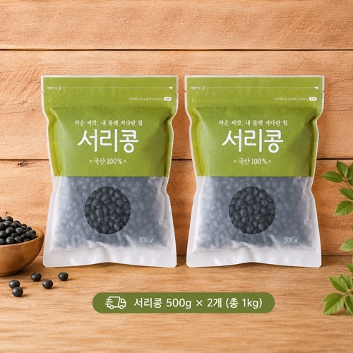 (번들)서리콩(잡곡센터)*500g*2개