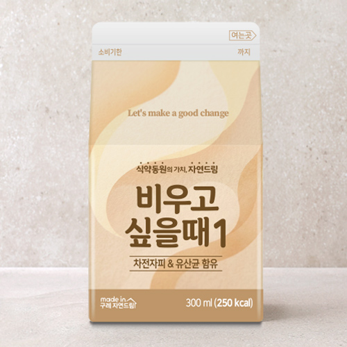 비우고싶을때1*8개입