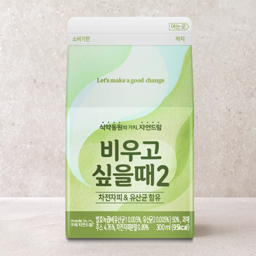 비우고싶을때2*8개입