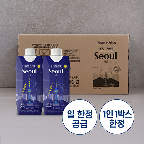 [JUST기픈물(서울)500]-상세정보