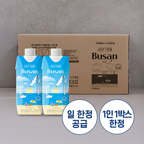 [JUST기픈물(부산)500]-상세정보