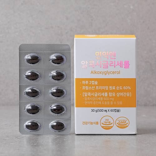 [면역엔알콕시글리세롤]-상세정보