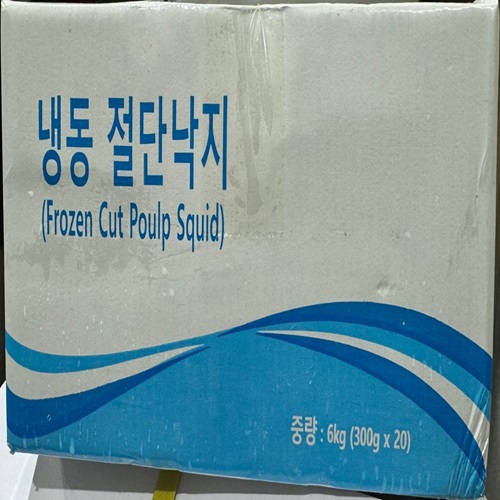 안심손질낙지(급식용)