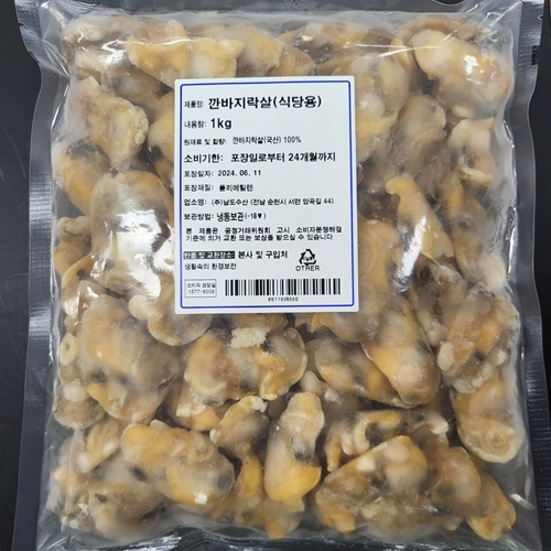 [깐바지락살(급식용)]-상세정보