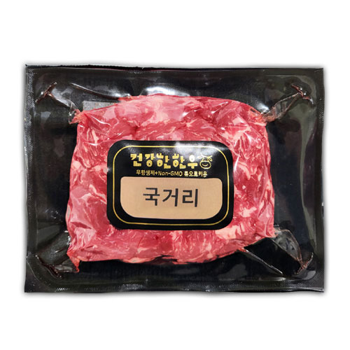 [(이벤트)(냉장)NonGMO한우국거리]-상세정보