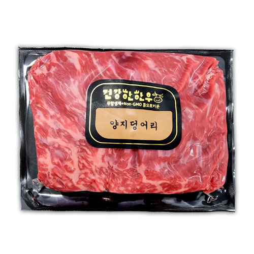 [(이벤트)(냉장)NonGMO한우양지덩어리]-상세정보
