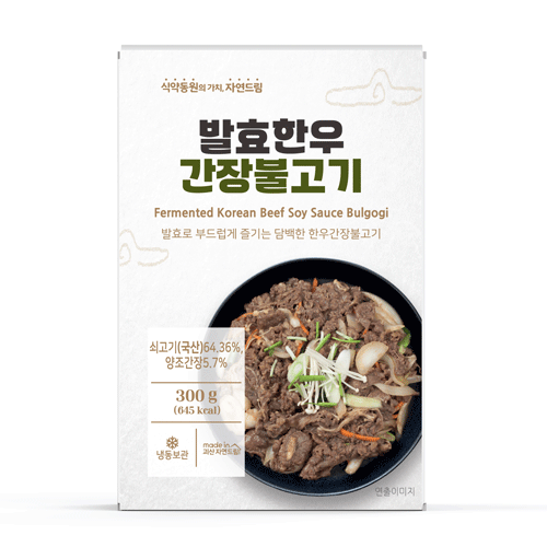 [발효한우간장불고기]-상세정보
