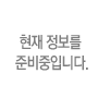 [항암시금치]-상세정보