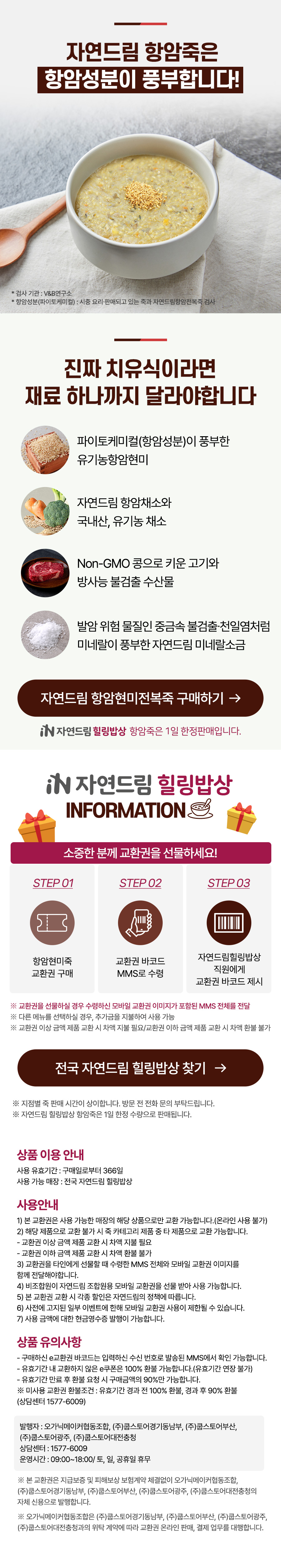 항암현미전복죽