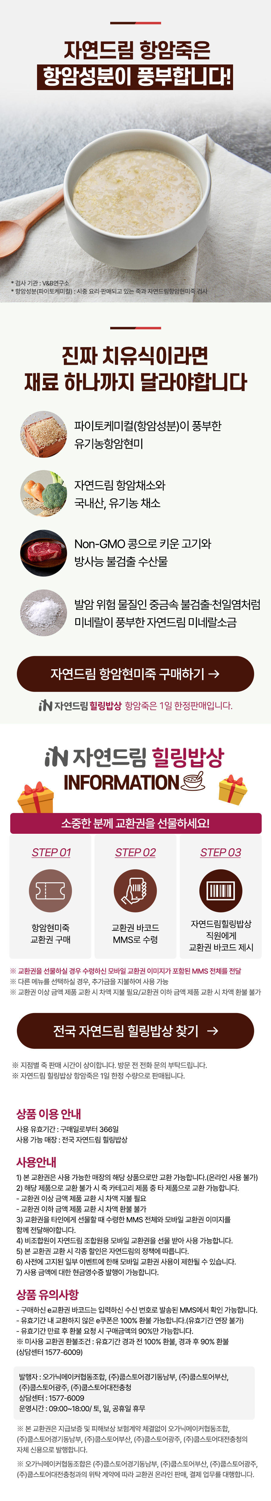 항암현미죽