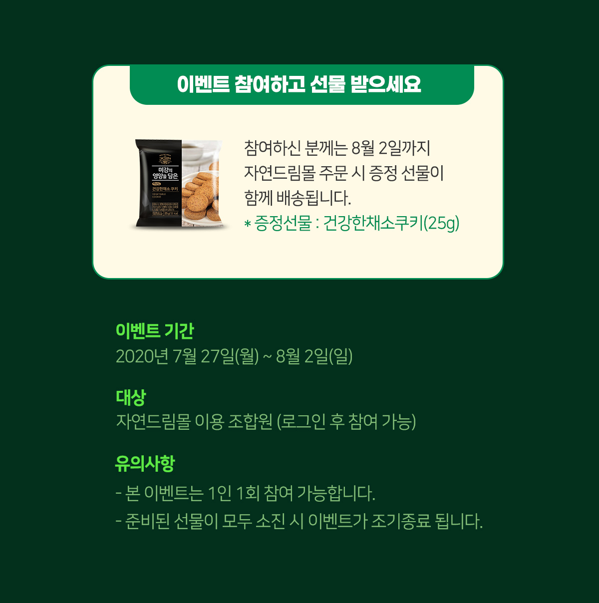 참여형_이벤트_이미지_footer